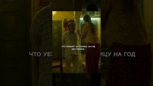 Краткий пересказ фильма НОВИНКА