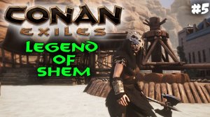 Conan Exiles, Legend of Shem #5✌