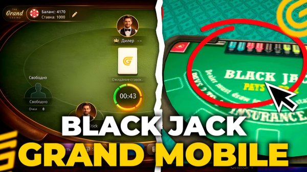 🎰УХ ТЫ! БЛЕК ДЖЕК на ГРАНД МОБАЙЛ ВЕРНУЛИ. ОБНОВЛЕНИЕ КАЗИНО В GRAND MOBILE ( crmp mobile )