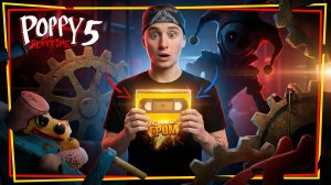 ⚡СЕКРЕТ ЛИМОНА + КЛАССНЫЙ САУНДТРЕК ➣ Poppy Playtime Chapter 5