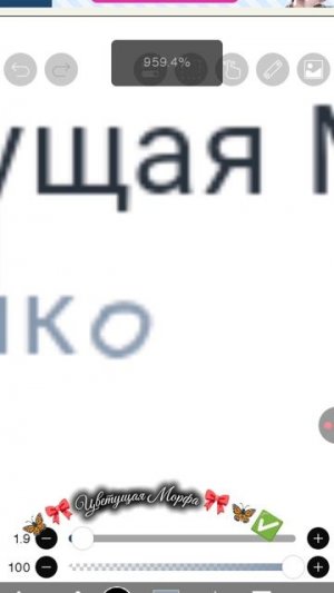 Сможете? #ЦветущаяМорфа#