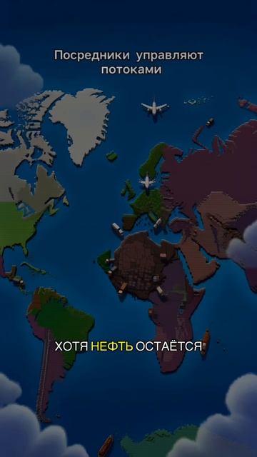 Как Россия обходит санкции?