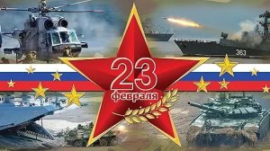 С Днём Защитника Отечества Музыкальное поздравление для брата С 23 февраля