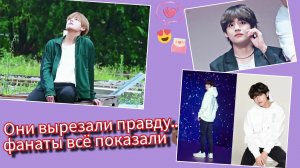 Правда о старом клипе Тэхёна… что скрыли монтажом? 🐻⚠️