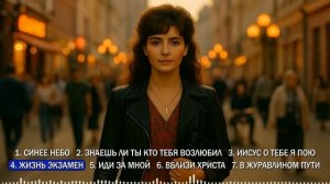 Прославление - Заря Кавказа 09