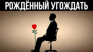 Карл Юнг ★ После этого вы перестанете нравиться людям