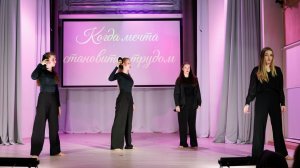 "ЯВЬ, ОТДАННАЯ МЕЧТЕ" 20.12.2025 отчетный концерт АКЦЕНТ