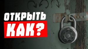 КАК ОТКРЫТЬ ДВЕРЬ с КОДОВЫМ ЗАМКОМ от ПАЛАТЫ Д1? Загадка с рентгеновскими снимками в Silent Hill 2