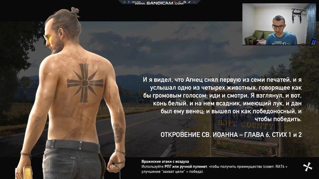 Far Cry 5 смотреть онлайн