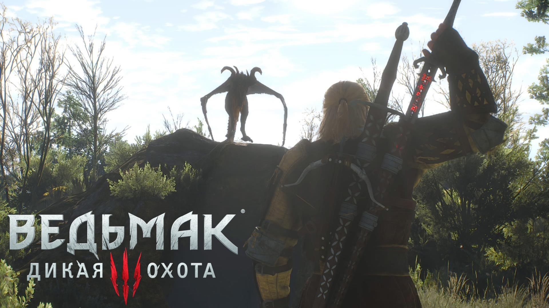 The Witcher 3. Wild Hunt ► 30 серия.  ПРИЗРАК ТРАКТА. (2025)#witcher3