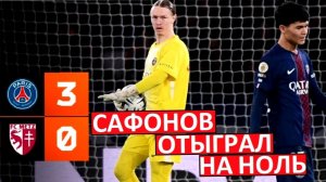 Сафонов отыграл на ноль! Но проблемы ещё есть!