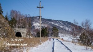 КБЖД. Зимняя прогулка по мысу Ивáновский (Сахарная Гора)
