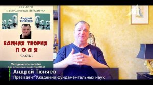 День рождения виртуального организма