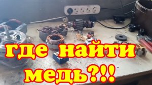 Разбор электродвигателей.