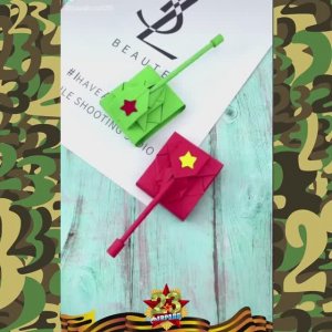 Танк оригами из цветной бумаги