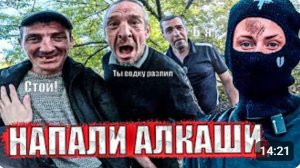 УБЬЮТ МЕНЯ ЗА ВОДКУ!