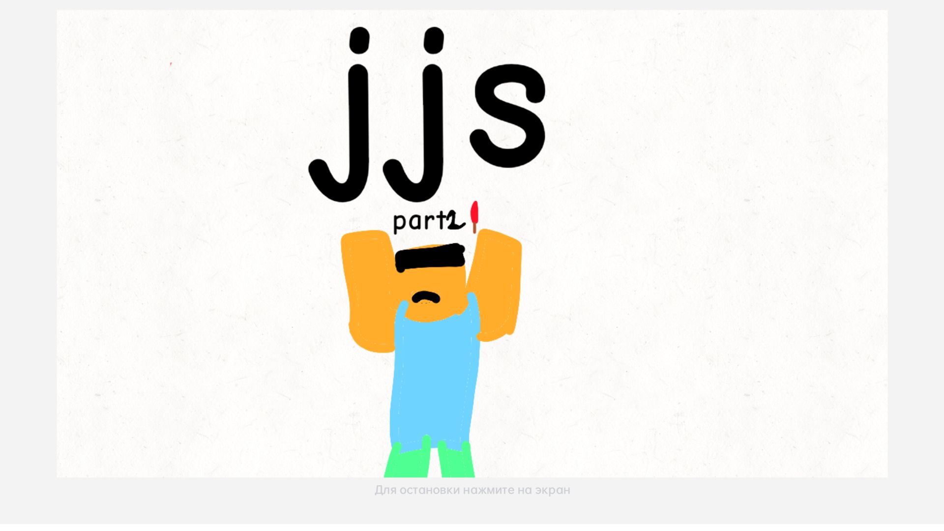 Все персонажи в джджс (часть2)🔪🔴