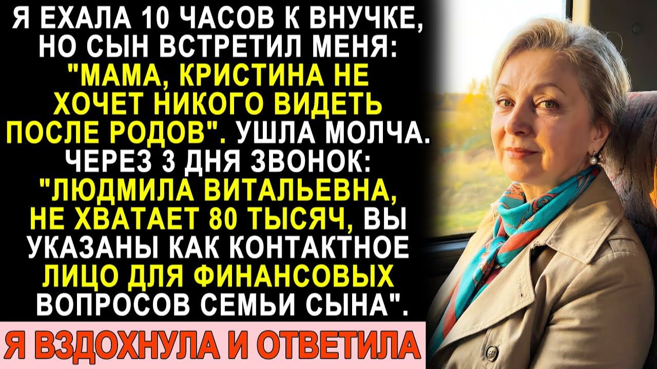 Истории из жизни| «Жена хочет видеть только семью» |Аудио рассказы|Жизненные истории смотреть онлайн
