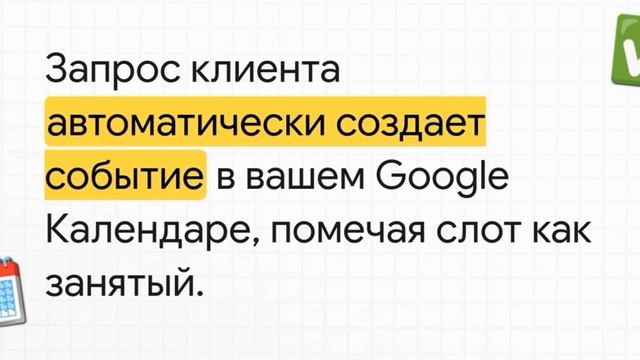 BP Studio - Лендинг с интеграциями: Telegram + Google Календарь + SMS без потери заявок смотреть онлайн