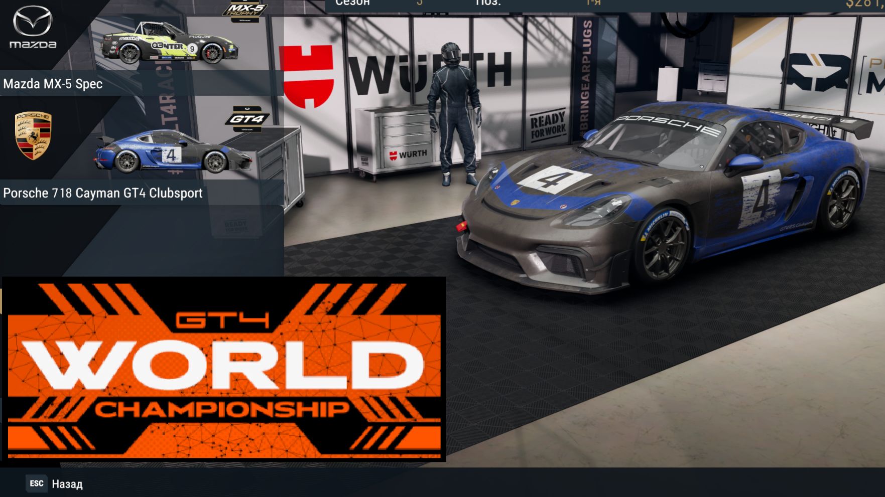 Project Motor Racing(1.6.0.1.) Карьера-прохождение.GT4. Spa Francorchamps. 2026.02.22 смотреть онлайн