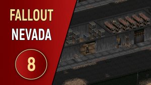 FALLOUT NEVADA - ЧАСТЬ 8 - ВОЕННЫЕ СКЛАДЫ