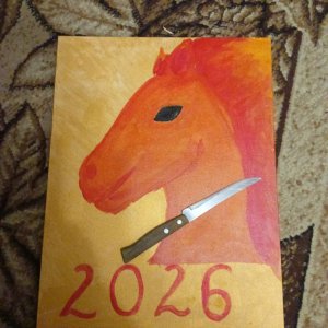 Уничтожение картины