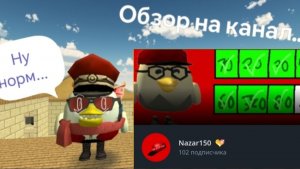 Разбор канала: Nazar150