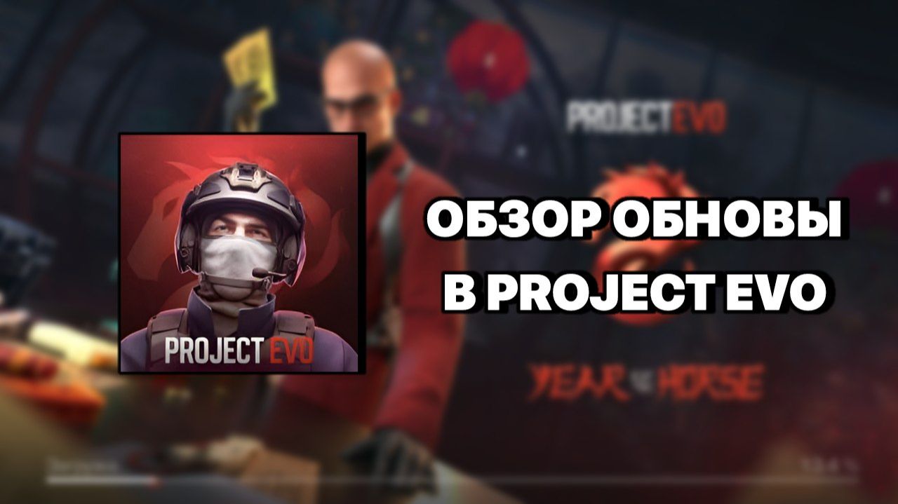 Обзор обновления в Project Evolution 11.1 смотреть онлайн