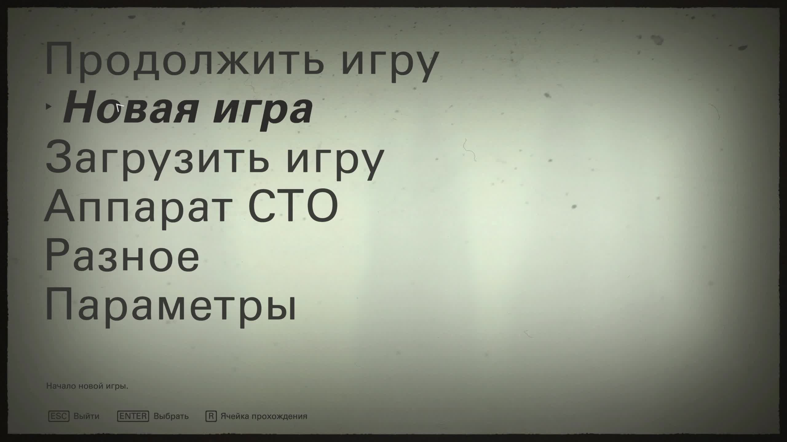 Wolfenstein II - The New Colossus смотреть онлайн