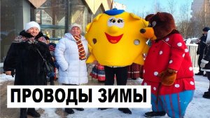 Масленица 2026. Новокосино!