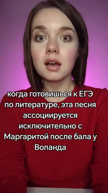 Согласны?? 🫣 #литература_егэ #мастер_и_маргарита #булгаков