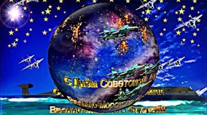 С Днём Советской Армии и ВМФ! С 23 февраля! Музыкальная открытка!