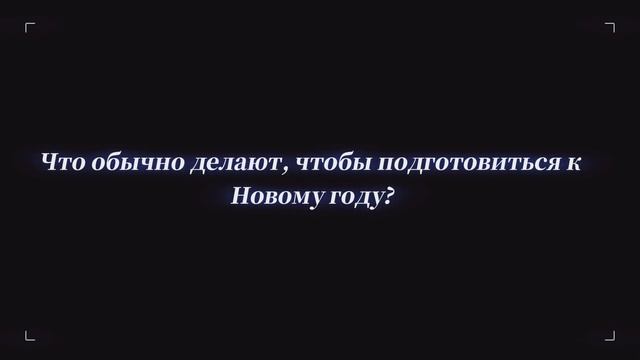 Лю Цзюньхао Репортаж о Новом 2026 годе смотреть онлайн