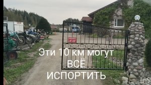 База отдыха " Воронов Форпост ", пос. Тиурула . Обзор грунтовой дороги от трассы Сортавала