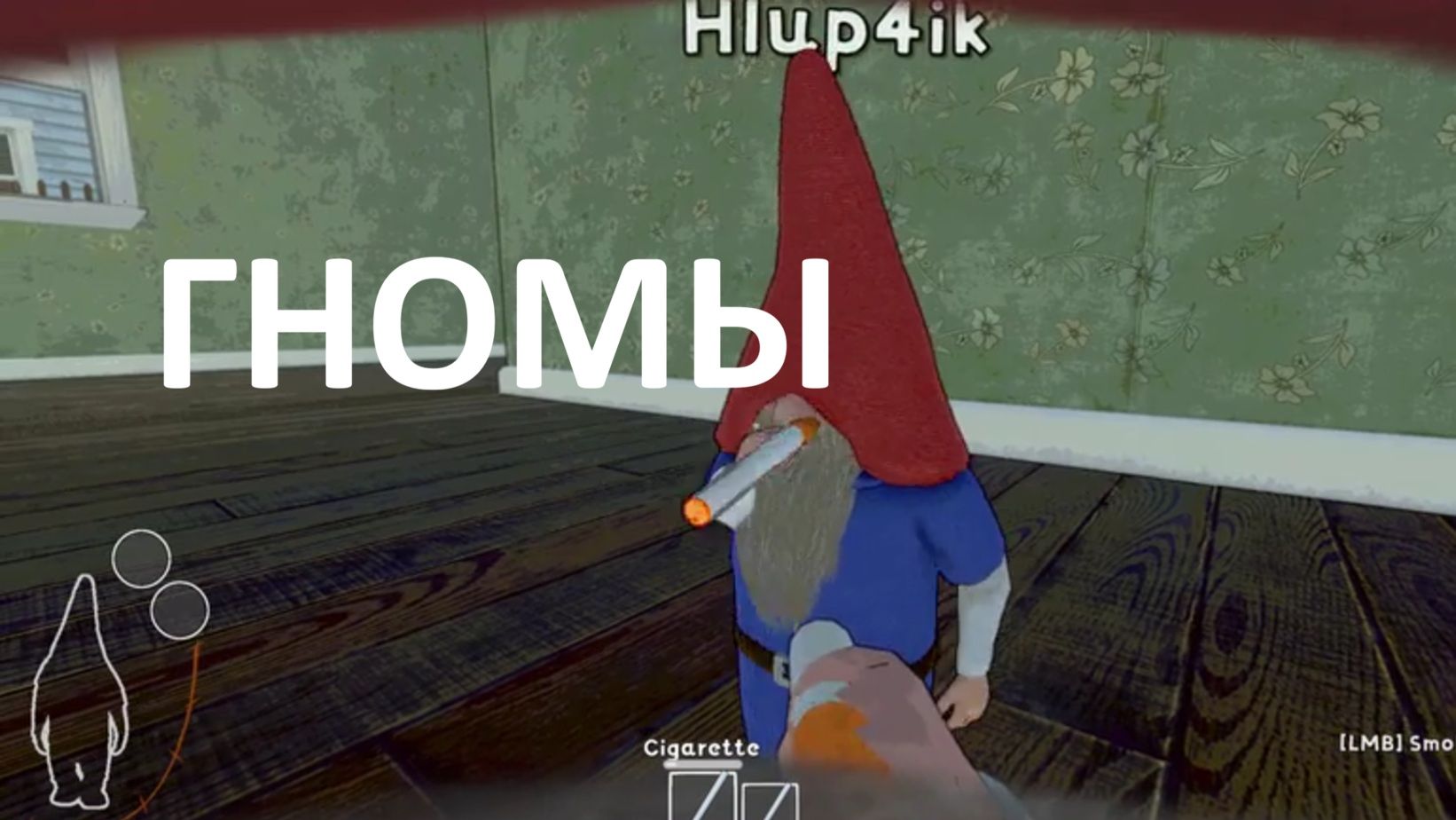 Гномы смотреть онлайн