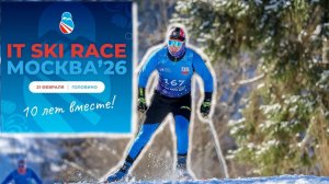 IT SKI RACE 2026 Юбилей 10 Лет! #викторлыжник #лыжнаямедиалига #itskirace #сшористина #лыжныегонки