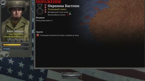 Company of Heroes 2 Часть 9 ПРОВАЛ