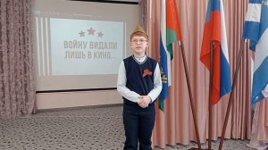 Иванов Егор, 4Б кл. "Не забывайте о войне" С. Кадашников