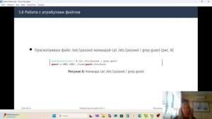 Основы информационной безопасности. Защита лабораторной работы № 2