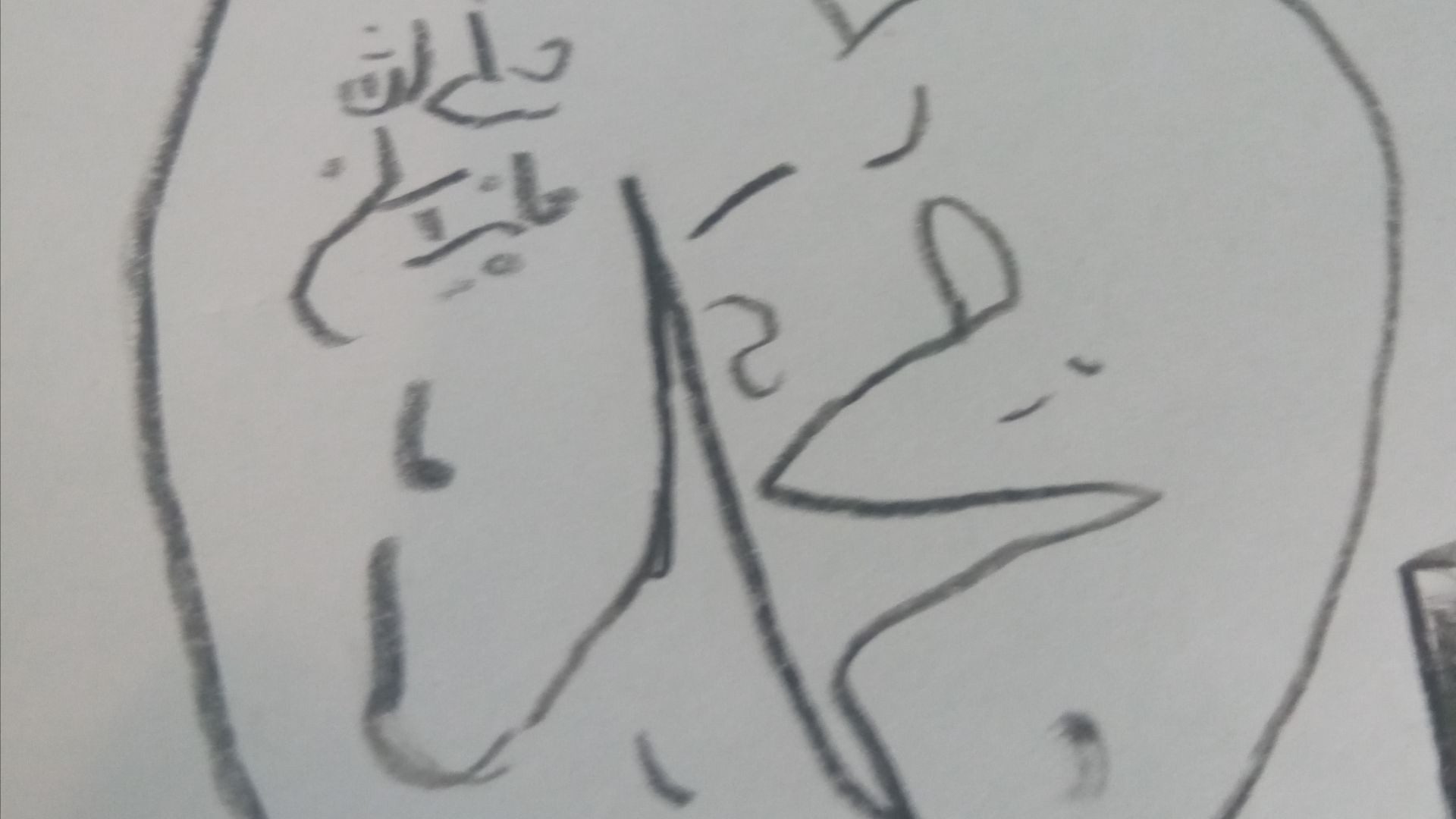 Bismillahi Rəhmani Rəhim Ramazan Kərim