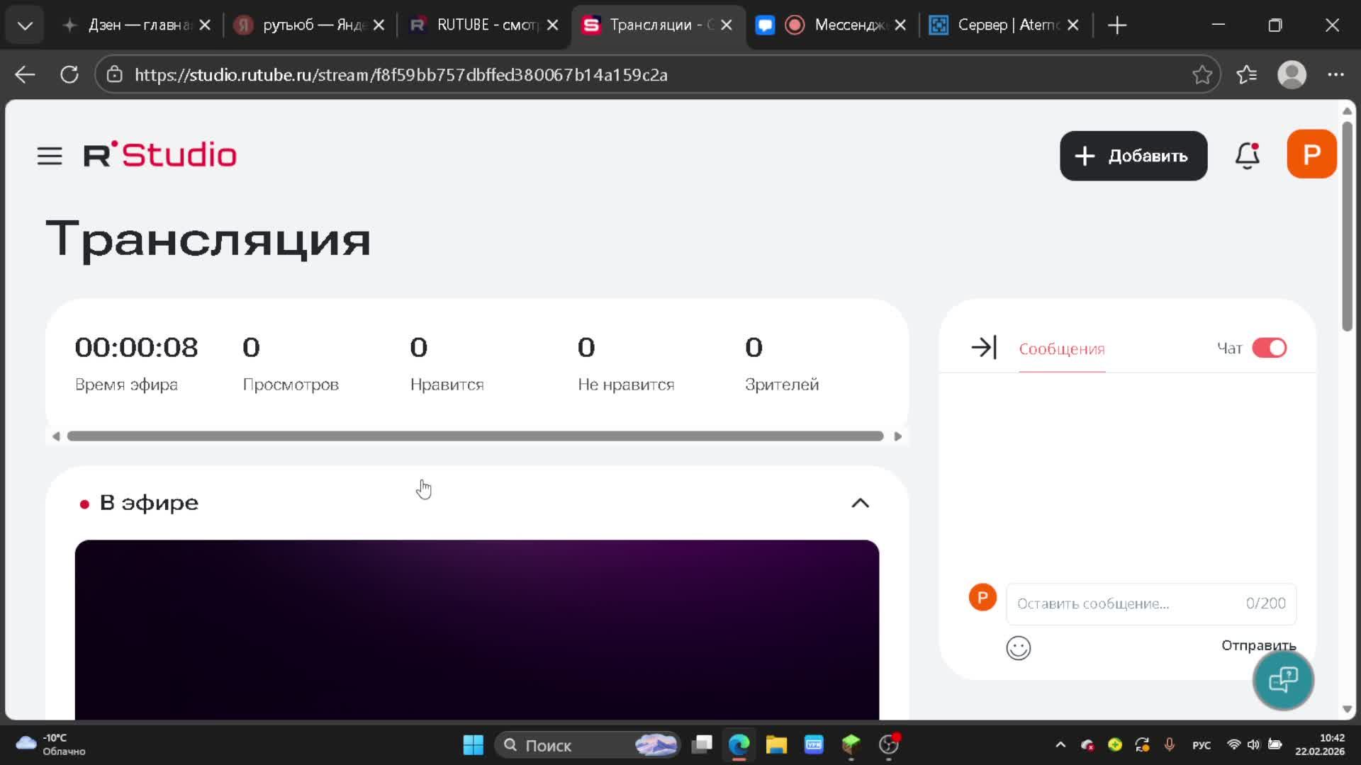 Стрим в честь Масленицы