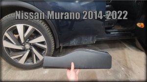 Как снять нижнюю накладку/молдинг дверей Nissan Murano 2014-2022 год