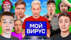 Я ВЗЛОМАЛ компьютеры ВСЕХ ЮТУБЕРОВ!