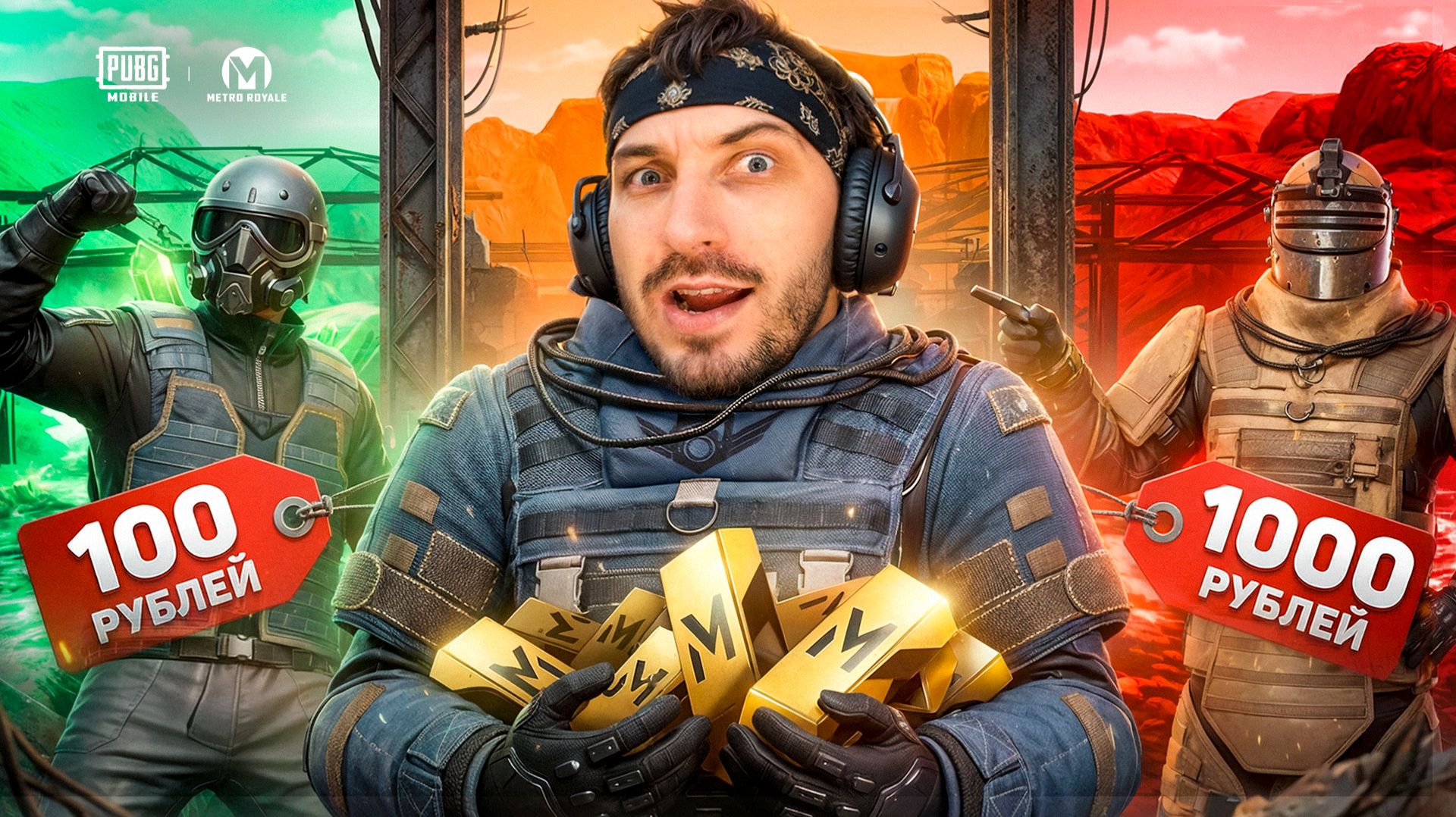 Я нанял ТРЕНЕРА за $1 vs $1000 в Метро Рояль (НЕ ПОВТОРЯТЬ) смотреть онлайн