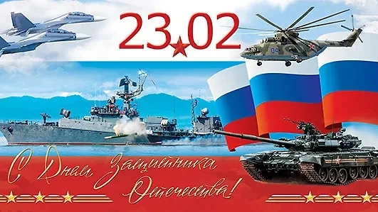 С Днём Защитника отечества Музыкальное поздравление для любимого зятя смотреть онлайн