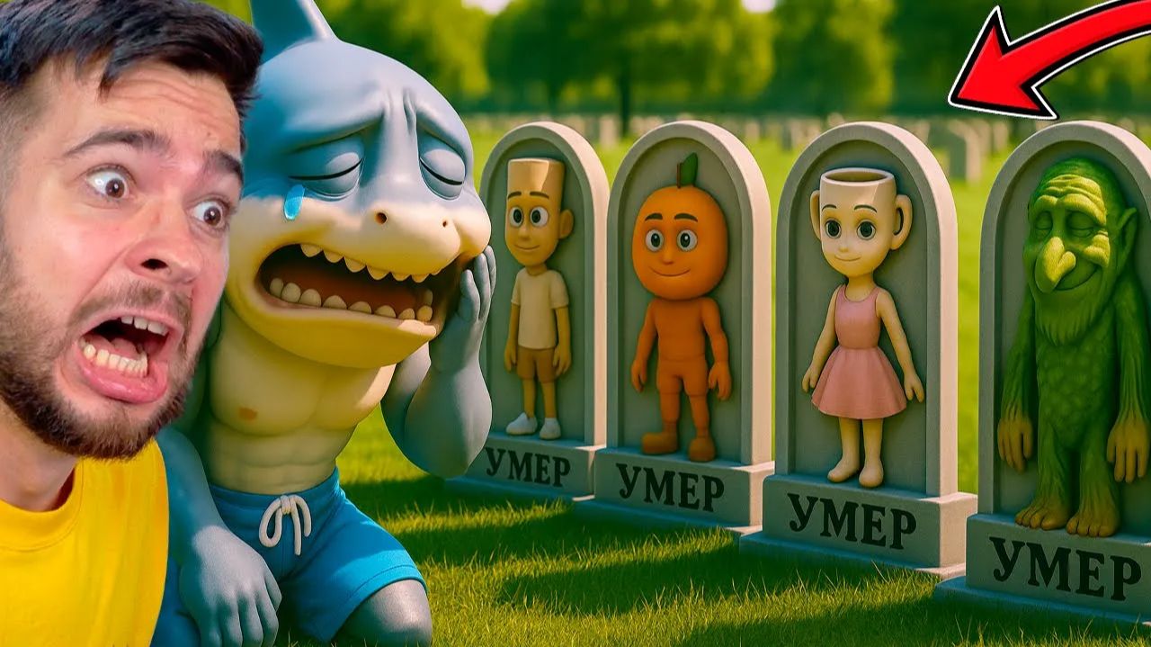 ВСЕ БРЕЙНРОТ RIP 🪦💀 ИСТОРИИ BRAINROT АНИМАЦИИ! смотреть онлайн