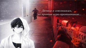 ДЕМКА В НАПАРНИКАХ, НО ПРОТИВ МЕНЯ АГРО-ПРОТИВНИКИ В STANDOFF 2