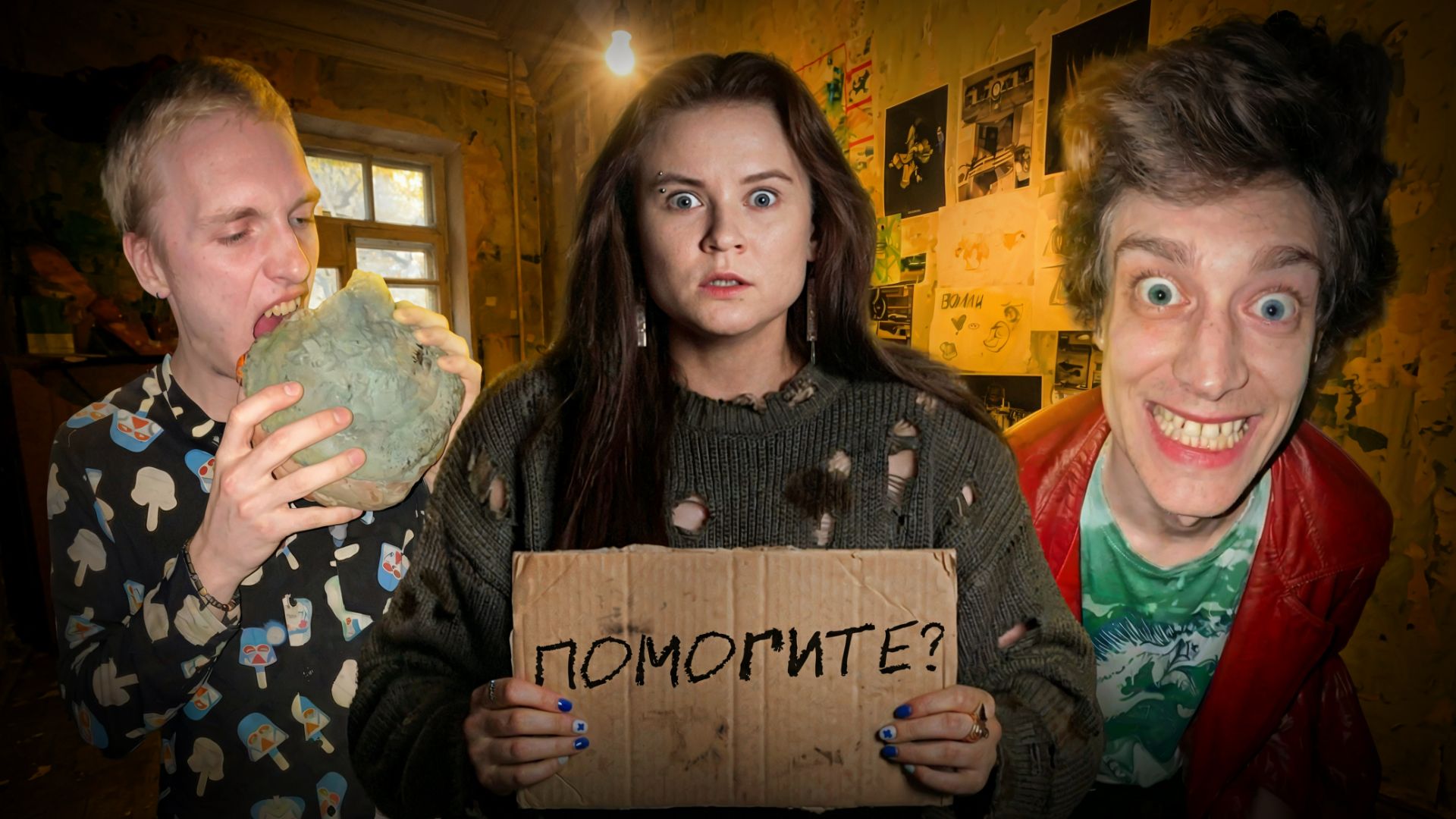 ДРУЖБОДОМ - СЕКТА ИЛИ РЕЙДЖБАЙТ ДЛЯ НОРМИСОВ? смотреть онлайн