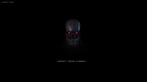 Terminator: Dark Fate (найти сбежавшего основателя )