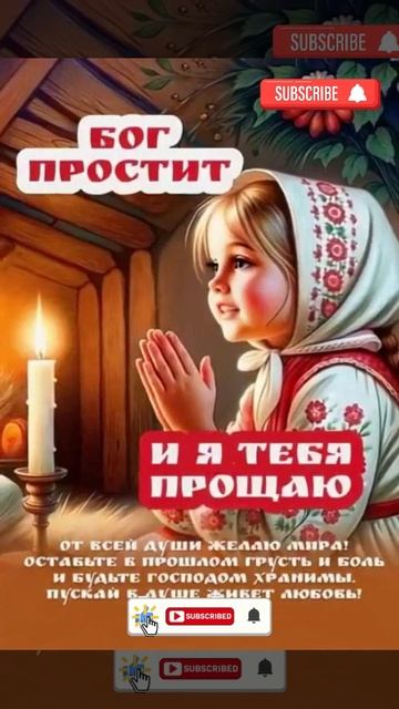 С прощальным воскресением